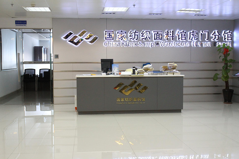 东莞市富民服装展示中心22层装修装饰工程